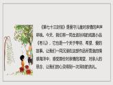 人教部编版语文九年级下册19《枣儿》课件+导学案+素材