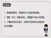 人教部编版语文九年级下册19《枣儿》课件+导学案+素材