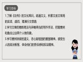 人教部编版语文九年级下册20《曹刿论战》课件+导学案+素材
