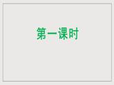 人教部编版语文九年级下册20《曹刿论战》课件+导学案+素材