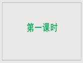 人教部编版语文九年级下册21《邹忌讽齐王纳谏》课件+导学案+素材