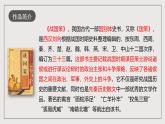 人教部编版语文九年级下册21《邹忌讽齐王纳谏》课件+导学案+素材