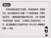 人教部编版语文九年级下册22《陈涉世家》课件+导学案+素材