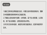 人教部编版语文九年级下册22《陈涉世家》课件+导学案+素材