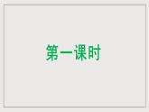 人教部编版语文九年级下册22《陈涉世家》课件+导学案+素材