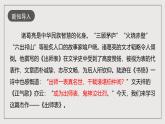 人教部编版语文九年级下册23《出师表》课件+导学案+素材