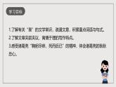 人教部编版语文九年级下册23《出师表》课件+导学案+素材
