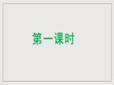 人教部编版语文九年级下册23《出师表》课件+导学案+素材