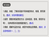 人教部编版语文九年级下册24《诗词曲五首》（第一课时）课件+导学案+素材