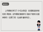 人教部编版语文九年级下册24《诗词曲五首》（第二课时）课件+导学案+素材