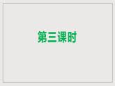 人教部编版语文九年级下册24《诗词曲五首》（第二课时）课件+导学案+素材