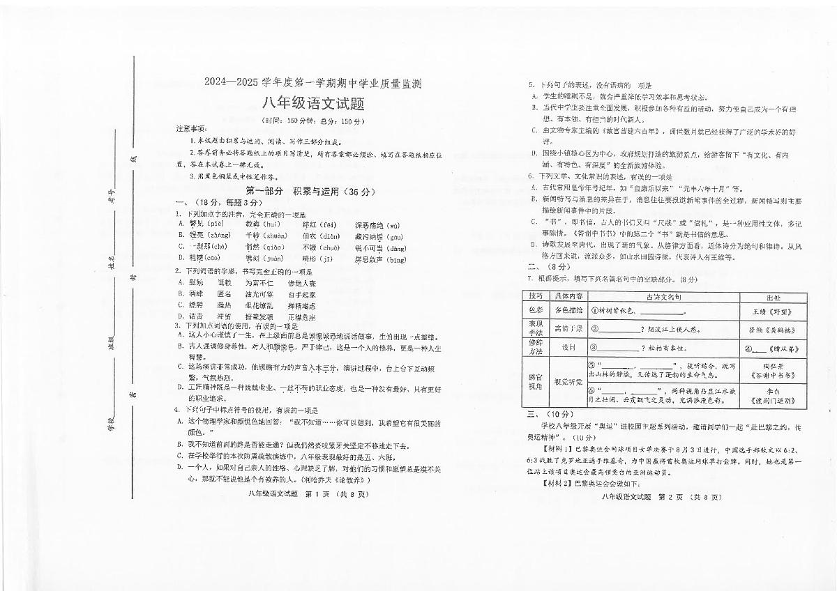 20241111130203第1页