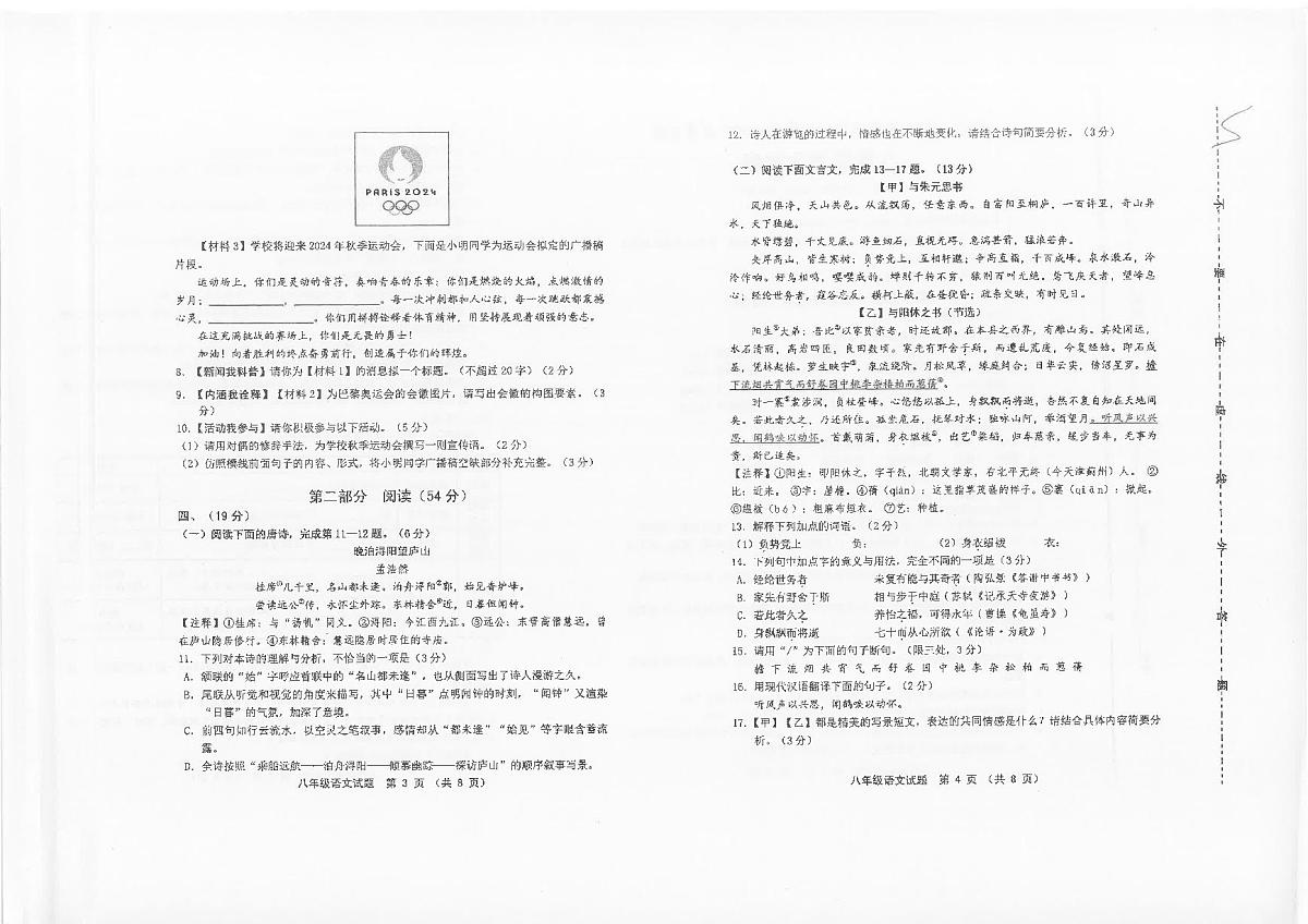 20241111130203第2页