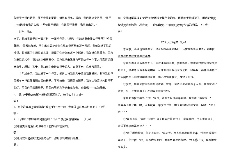 2022年浙江省金华市兰溪永昌初中八级语文上学期期中测试人教新课标版第3页