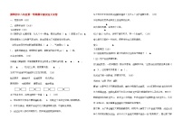 2022年浙江省金华市兰溪游埠初中八级语文上学期期中考试人教新课标版