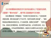 专题04 整本书阅读（题型归纳、知识梳理）（考点串讲）-2024-2025学年七年级语文上学期期末考点大串讲（统编版2024 五四学制）课件PPT