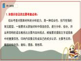 专题03 专题学习活动（考点解读、题型归纳、重点梳理）（考点串讲）-2024-2025学年七年级语文上学期期末考点大串讲（统编版2024）课件PPT