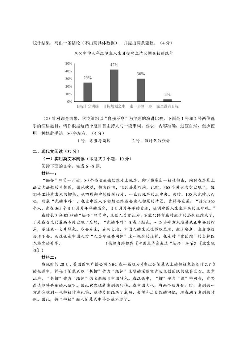 四川省自贡市第三十四中学校2024～2025学年九年级上学期11月期中语文试题（含答案）第2页