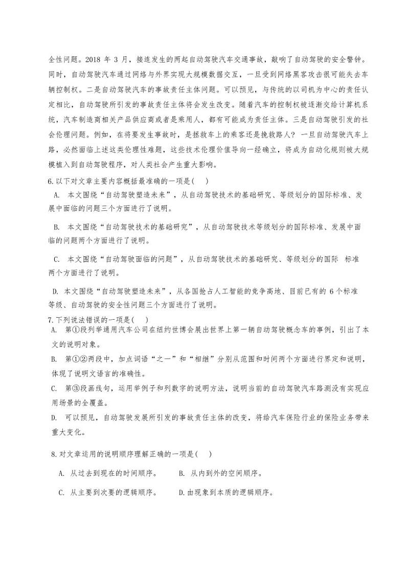 天津市河东区2024～2025学年八年级上学期11月期中语文试题（含答案）03