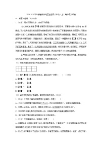 新疆维吾尔自治区喀什地区巴楚县2024-2025学年八年级上学期10月期中语文试题