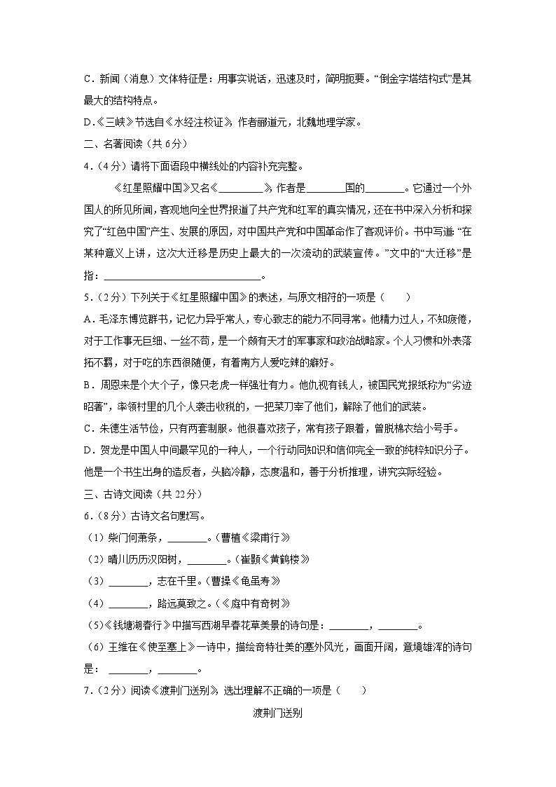语文第2页