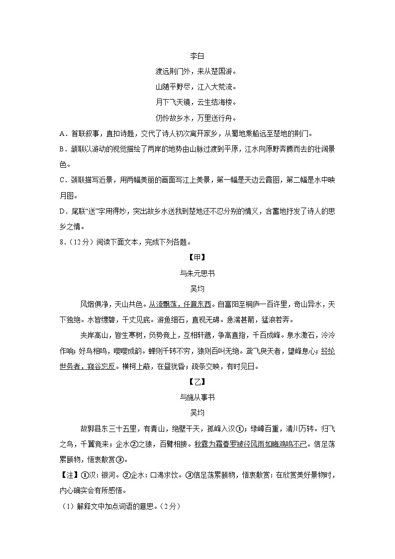 语文第3页