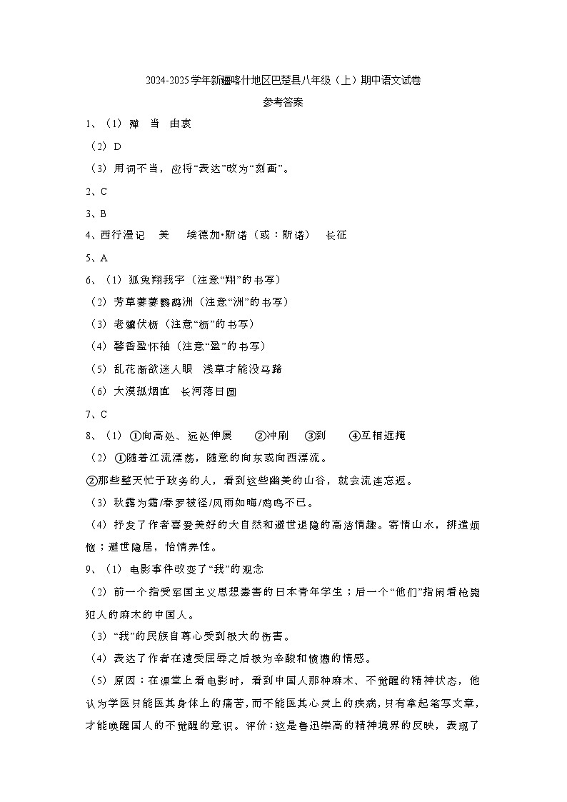 答案第1页