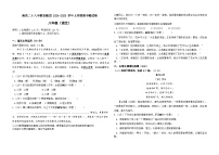 江西省南昌市二十八中教育集团2024-2025学年八年级上学期期中考试语文试题