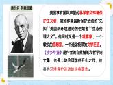第19课《大雁归来》课件+2024—2025学年统编版语文七年级上册