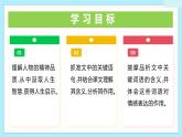 第四單元 閱讀綜合實踐（教學(xué)課件）-2024-2025學(xué)年度九年級語文上冊教學(xué)課件（人教統(tǒng)編版2024）