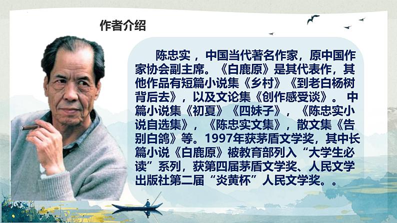 18《我的白鸽》同步课件-2024-2025学年上学期七年级语文统编版202404