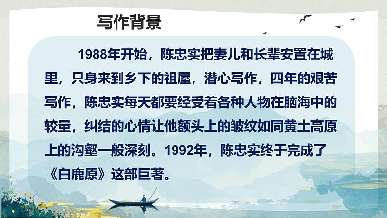 18《我的白鸽》同步课件-2024-2025学年上学期七年级语文统编版202405