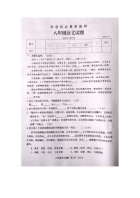 山东省枣庄市薛城区2024-2025学年八年级上学期11月期中考试语文试题
