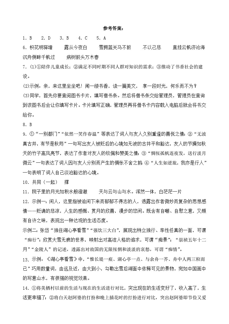 甘肃省兰州市教育局第四片区2024-2025学年九年级上学期期中语文试卷01