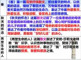 人教部編版2024七年級上冊語文 第三單元寫作 如何突出中心 課件