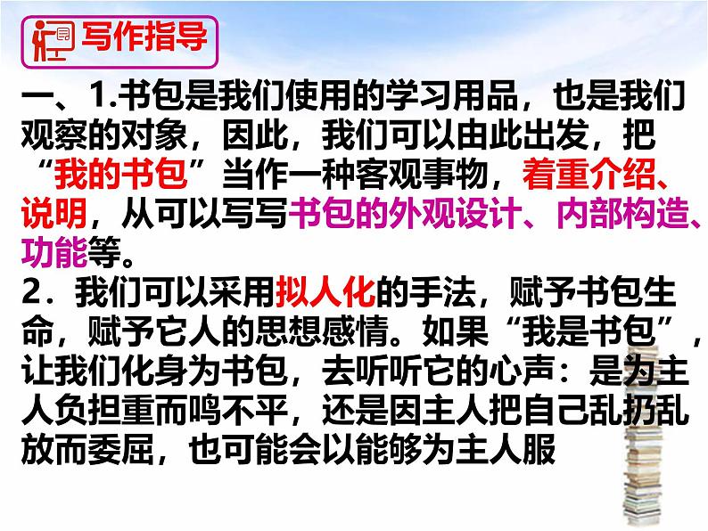 人教部编版2024七年级上册语文 第三单元写作 如何突出中心 课件第7页