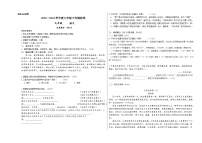 贵州省兴仁市三校（金成、黔龙、黔峰）2024-2025学年九年级上学期期中语文试题