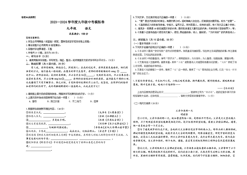 九年级语文1107 (1)第1页