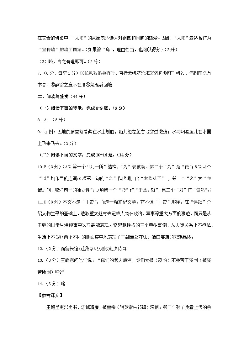 九年级语文答案第2页