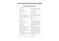 陕西省延安市富县2024-2025学年八年级上学期期中检测语文试卷