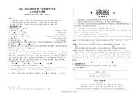 江苏省盐城市东台实验中学教育集团2024-2025学年九年级上学期期中联考语文试题