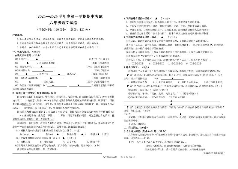 语文试卷第1页