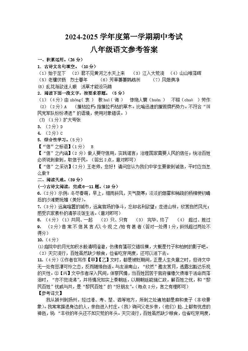 参考答案第1页