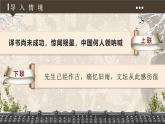 统编版初中语文七上第三单元《整本书阅读《朝花夕拾》精读、略读、浏览》课件
