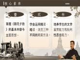 统编版初中语文七上第三单元《整本书阅读《朝花夕拾》精读、略读、浏览》课件