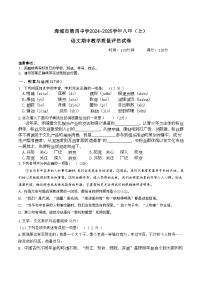 辽宁省海城海城市第四中学2024-2025学年八年级上学期期中教学质量评估语文试题