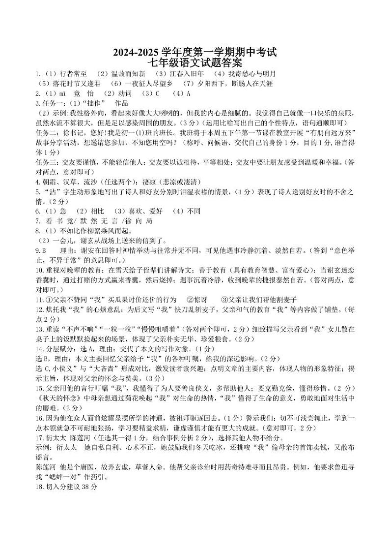 参考答案第1页