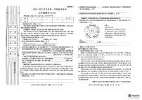陕西省延安市富县2024-2025学年七年级上学期期中检测语文试卷