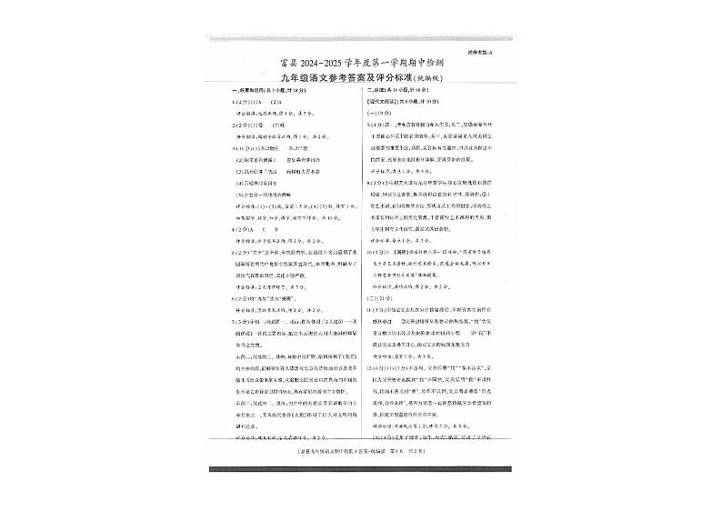 九语第1页