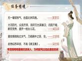 統(tǒng)編版初中語文八年級上冊第六單元《詩詞五首—漁家傲（天接云濤連曉霧）》課件